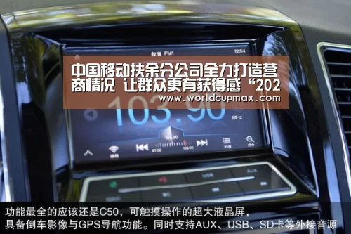 中国移动扶余分公司全力打造营商情况 让群众更有获得感“2026世界杯竞猜”(图4) 2026世界杯投注站官网