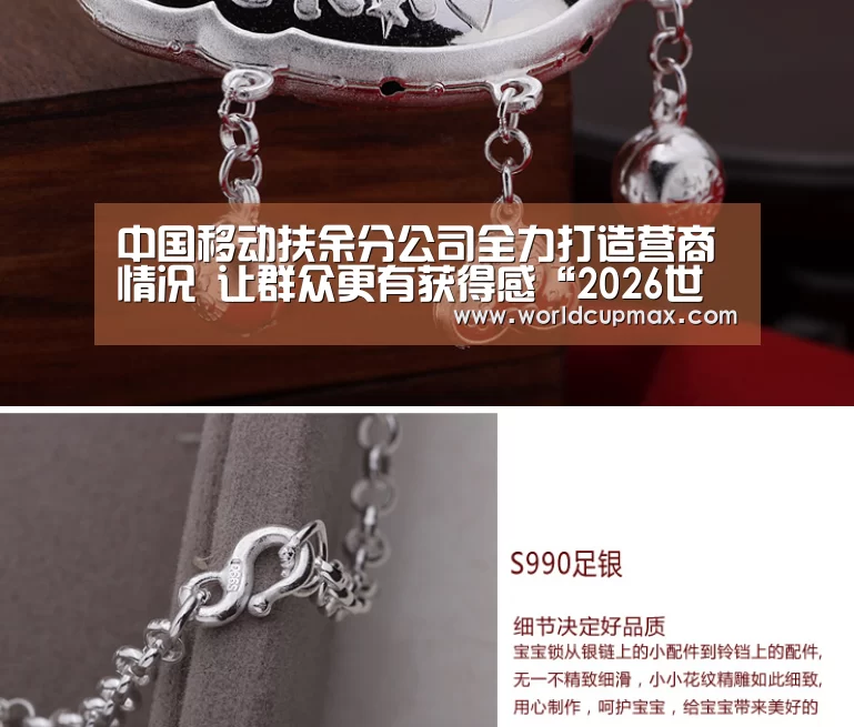 中国移动扶余分公司全力打造营商情况 让群众更有获得感“2026世界杯竞猜”(图3) 竞猜世界杯