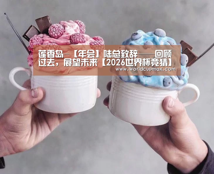 2026世界杯投注站