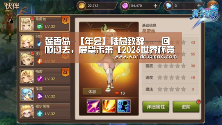 竞猜世界杯