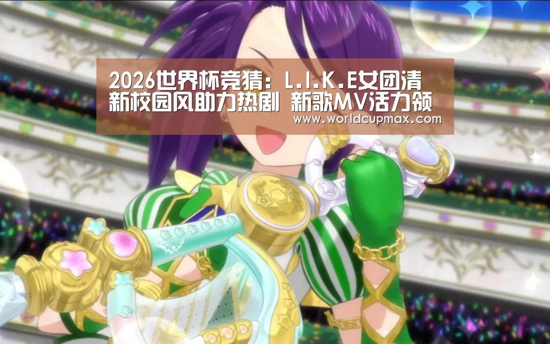 2026世界杯投注站官网