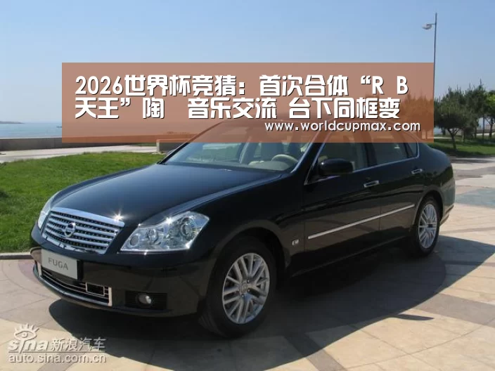 2026世界杯竞猜:首次合体“R B天王”陶喆音乐交流 台下同框变台上同框(图4) 竞猜世界杯