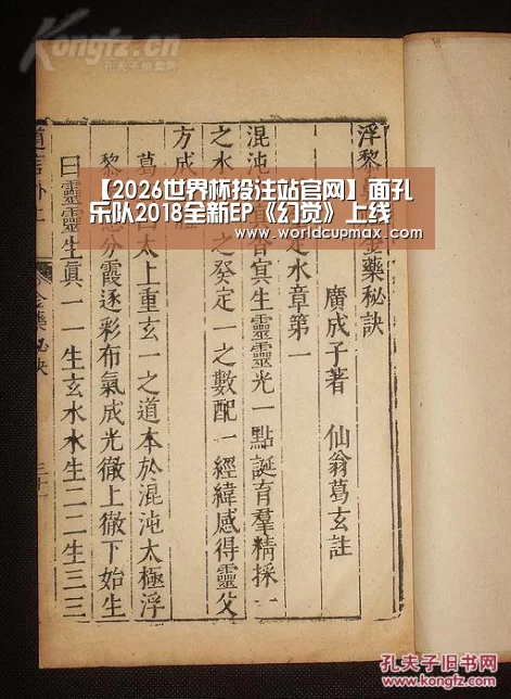 2026世界杯竞猜