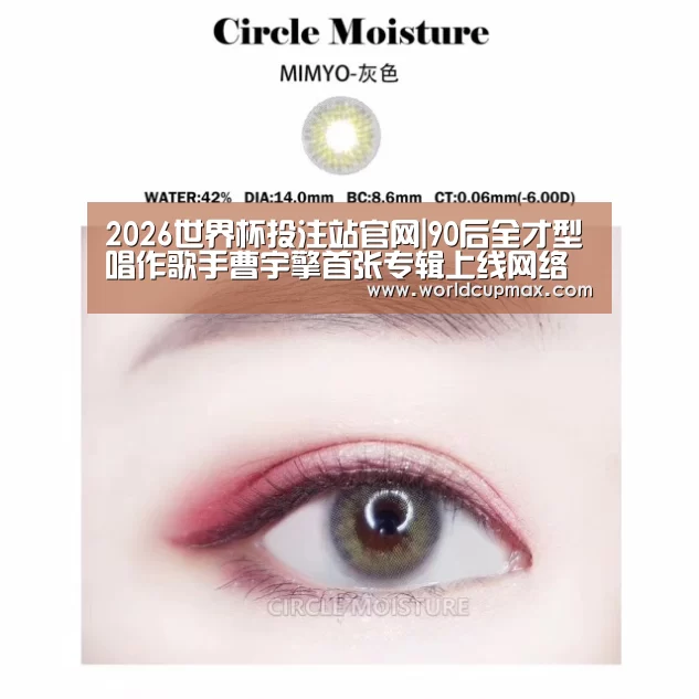 2026世界杯投注站官网