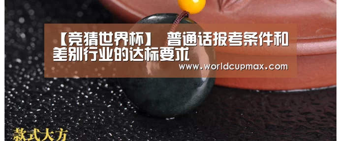 2026世界杯投注站