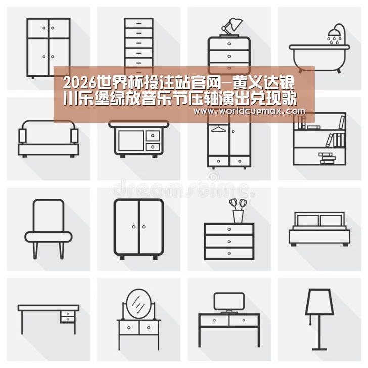 2026世界杯竞猜