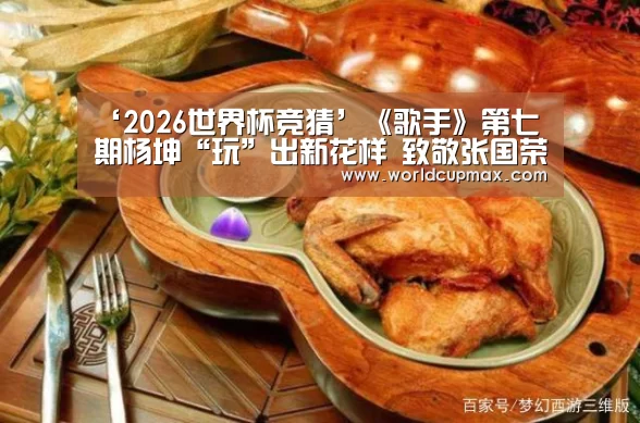 2026世界杯投注站官网