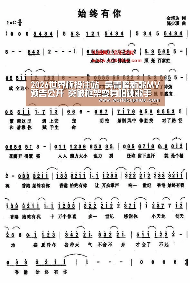 2026世界杯投注站-吴青峰新歌MV预告公开 突破框架变身唱跳歌手(图2) 竞猜世界杯