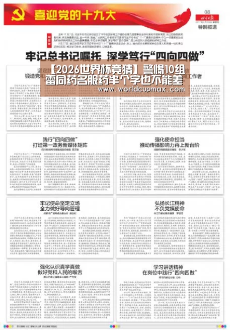【2026世界杯竞猜】警惕10组雷同药名服药半个字也不能差(图1) 2026世界杯投注站