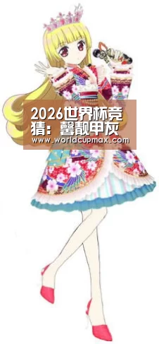 2026世界杯竞猜:馨靓甲灰指甲代理,学生党再也不用担心生活费啦!(图1) 2026世界杯投注站