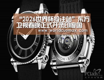 “2026世界杯投注站”东方卫视春晚正式开录印度国宝级巨星阿米尔·汗广场热舞惹人眼球(图3) 2026世界杯竞猜