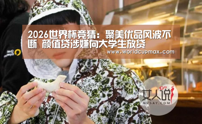 2026世界杯投注站官网